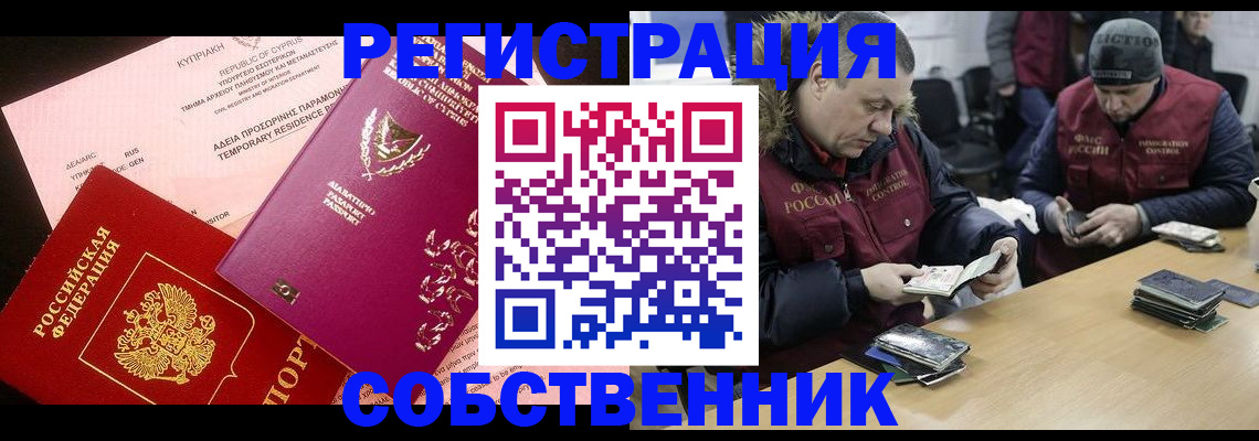 прописка поиск в Торопеце