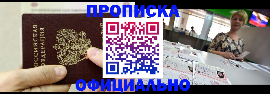 временная регистрация гарантия в Торопеце