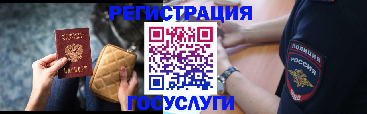 прописка ребенка в Торопеце