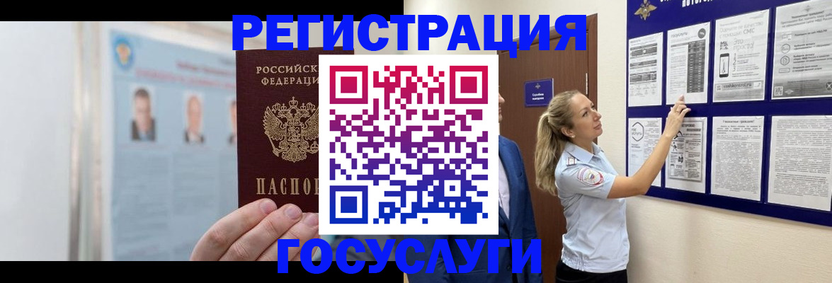 временная регистрация законно в Торопеце